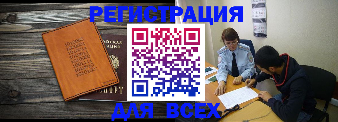 прописка от собственника в ЕАО