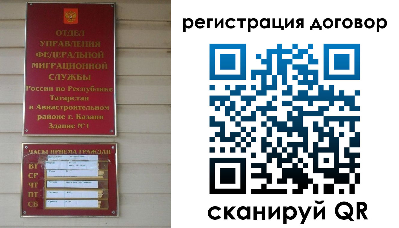 прописка регистрация в ЕАО