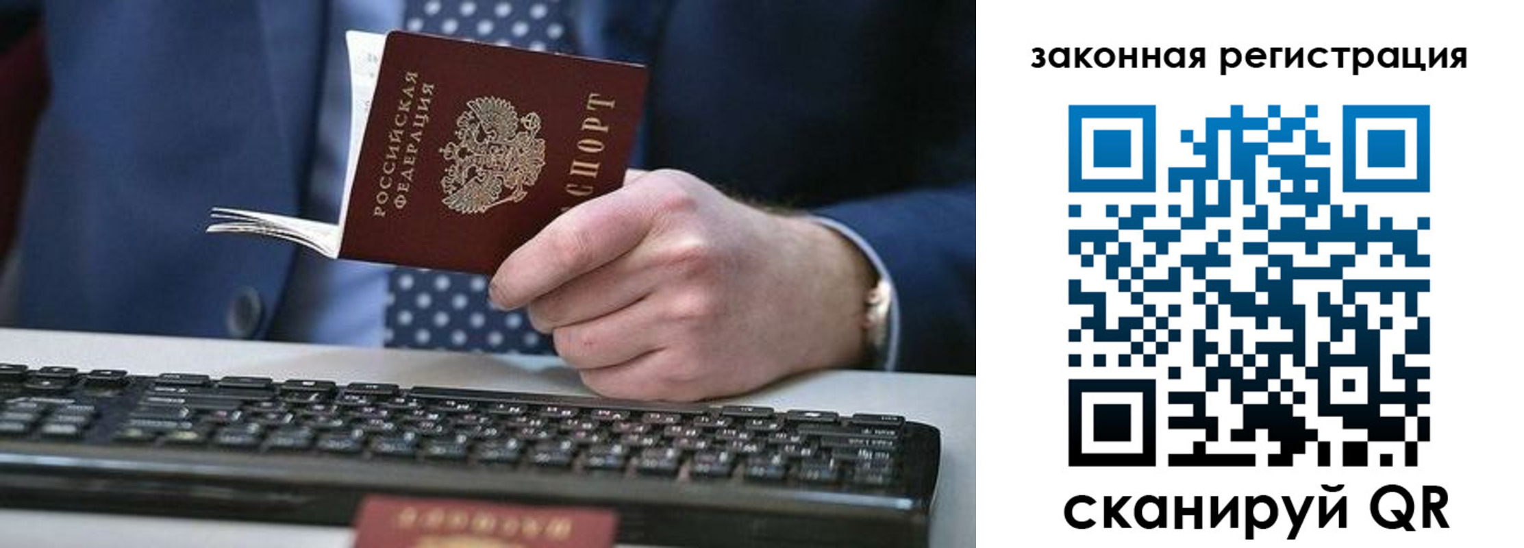 регистрация в ЕАО