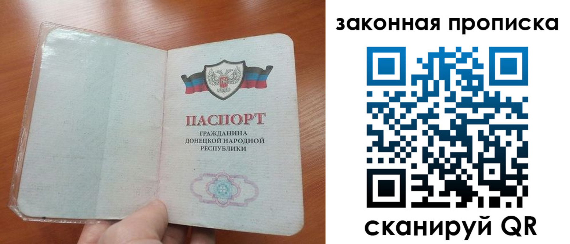 временная регистрация купить в ЕАО