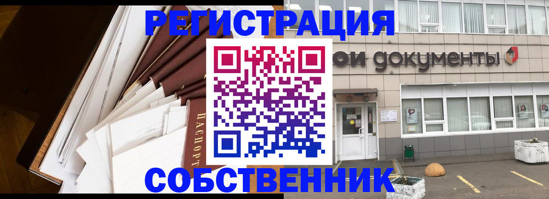 прописка регистрация в ЕАО