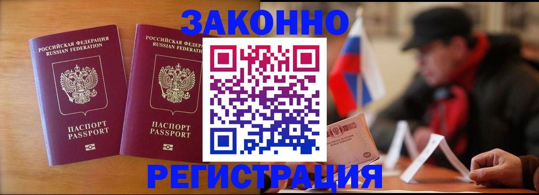 прописка для школы в ЕАО